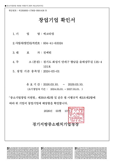 certification-status05